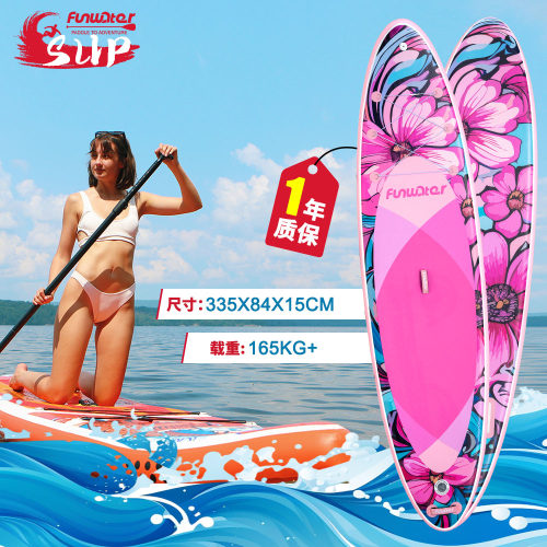 Funwater粉色冲浪板女士桨板