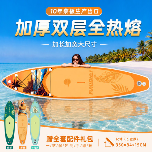 充气桨板加长加宽出口品质