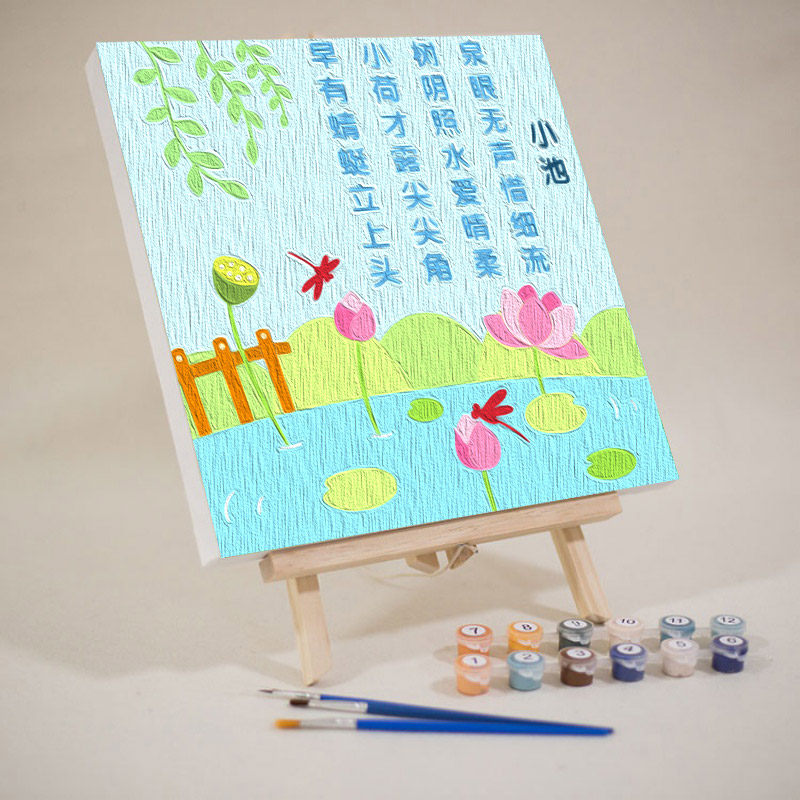 diy数字油彩画古诗小池儿童画油画小尺寸治愈手工画画涂色画填充