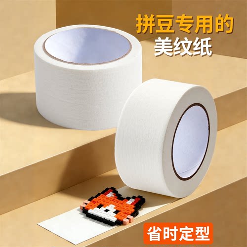 拼豆工具包辅助工具拼豆神奇