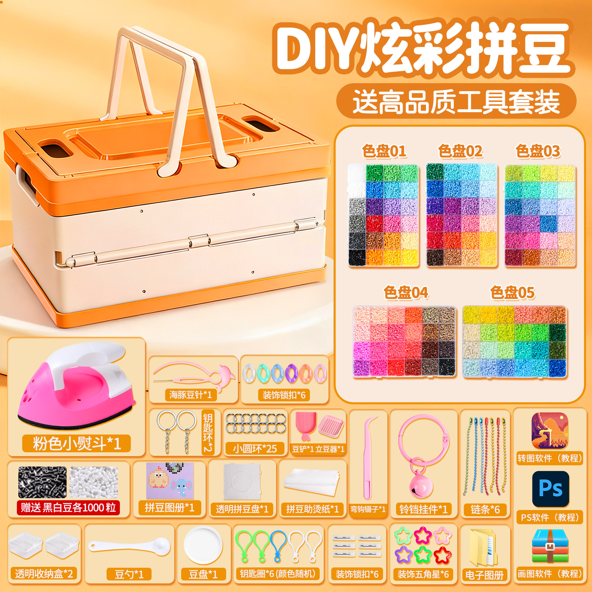 新年拼豆马年diy手工材料包全套专用熨斗mard家融合豆工具套装笔,玩具/童车/益智/积木/模型,拼豆/拼豆工具,淘宝优惠券,粉丝福利购,淘宝优惠卷