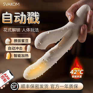 司沃康成人用品震动棒高潮女性情趣女生玩具遥控自动按摩棒自慰器