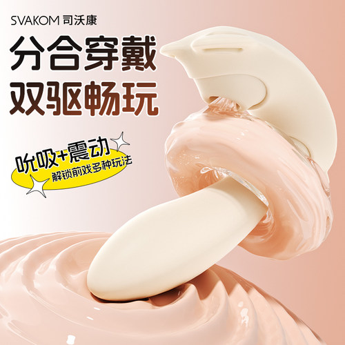 分体穿戴震动按摩器遥控吮吸成人情趣用品