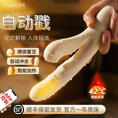 司沃康成人用品震动棒吮吸女性情趣女生玩具自动按摩棒自慰器炮机