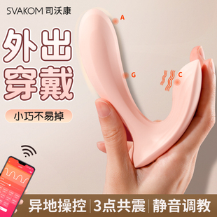 司沃康跳蛋远程遥控女性外出穿戴自慰器情趣女用品秒高潮成人玩具