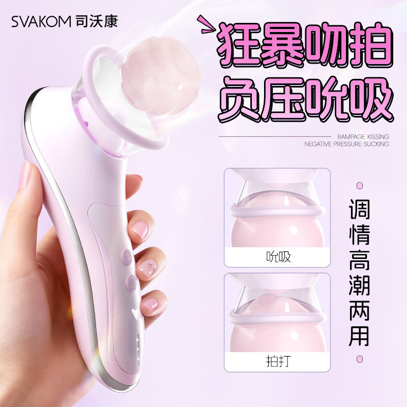 司沃康乳房自慰器情趣玩具乳夹震动按摩器奶罩女用吸奶成人用品