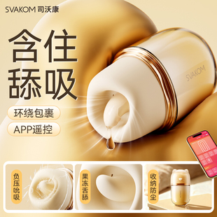 司沃康口口甜成人玩具女性用品情趣自慰器舱吮吸舌舔按摩棒跳蛋
