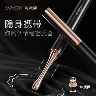 司沃康笔悦自慰器女用震动棒秒潮成人玩具高潮神器女性情趣点潮笔
