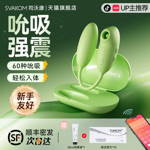 60种吮吸震动模式+手机APP
