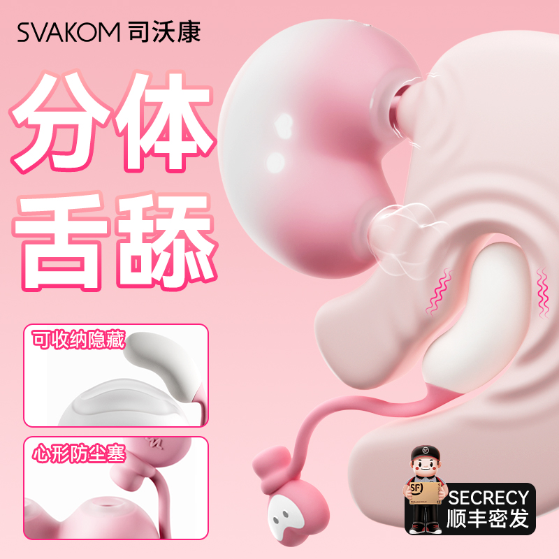 桃桃豚跳蛋静音遥控插入式情趣玩具秒潮