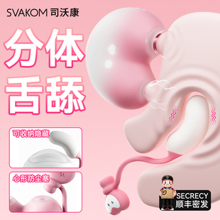 司沃康跳蛋女性女生自慰神器成人用品震动网红情趣玩具吮吸桃桃豚