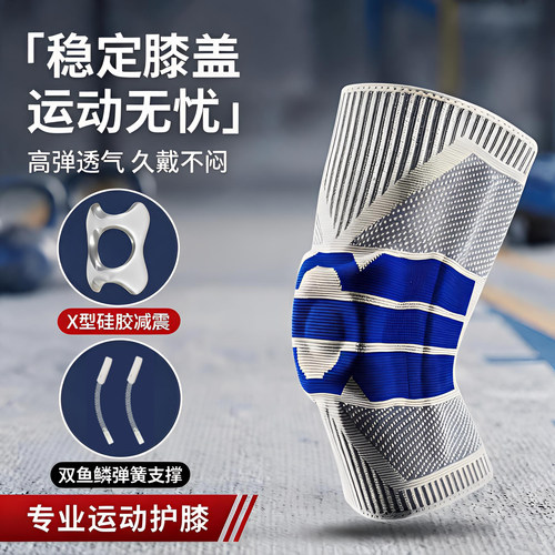 专业设计运动护膝高弹透气超舒适