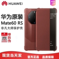 适用于华为Mate60RS非凡大师手机壳原装星钻智能视窗翻盖保护套60rs保时捷原封盒装商务高档全包皮套防摔新款