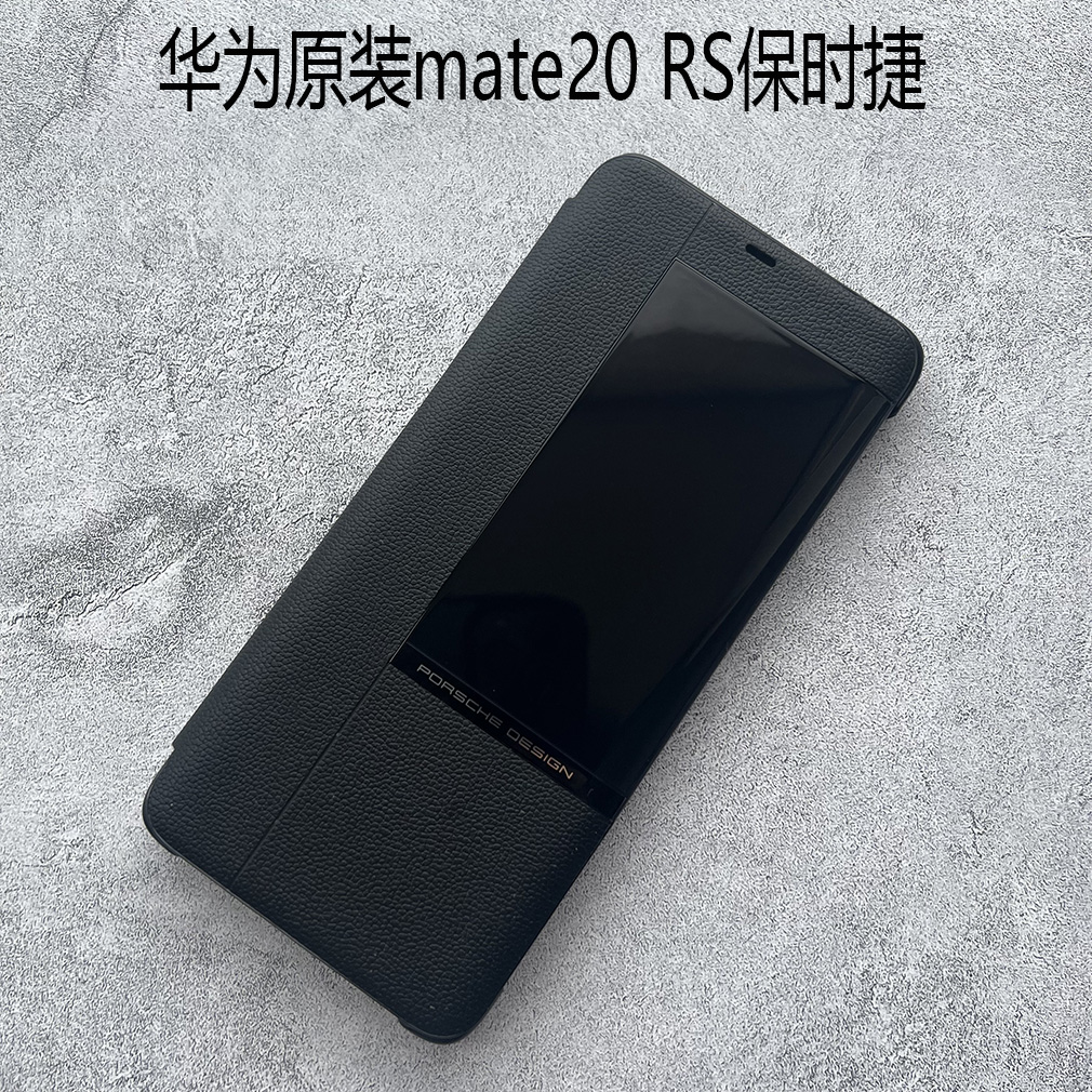 华为原厂mate20rs保时捷手机皮套视窗翻盖保护壳原装真皮防摔商务 3C数码配件 手机保护套/壳 原图主图