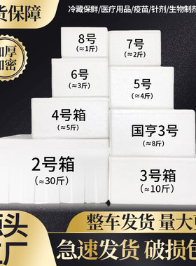 泡沫箱保温冷藏加厚破损包赔