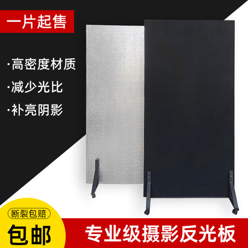 摄影补光泡沫板反射率高