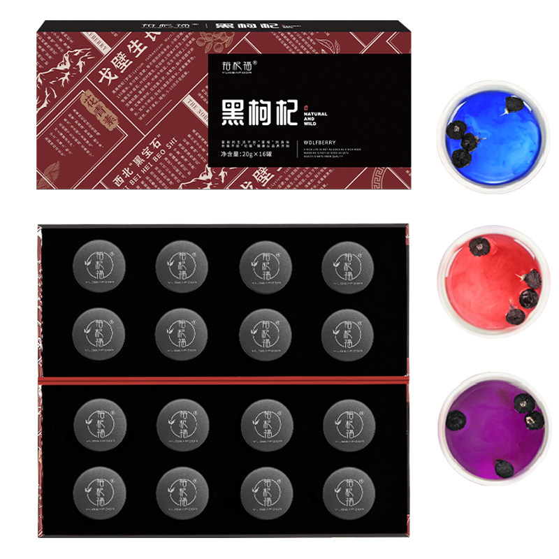 裕杞福 野生黑枸杞子新年礼物过年货礼盒特产礼品 特优级大果320g