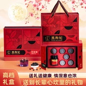 裕杞福野生黑枸杞礼盒中秋礼品送礼长辈礼物养生营养补品青海特产