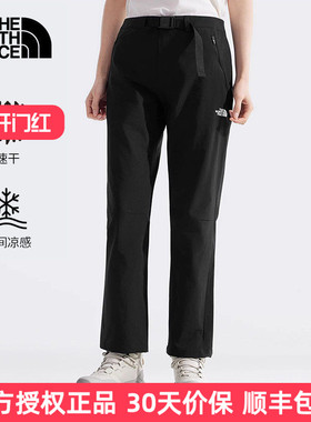 TheNorthFace北面速干裤女春夏新款户外休闲徒步凉感吸湿长裤8CJW