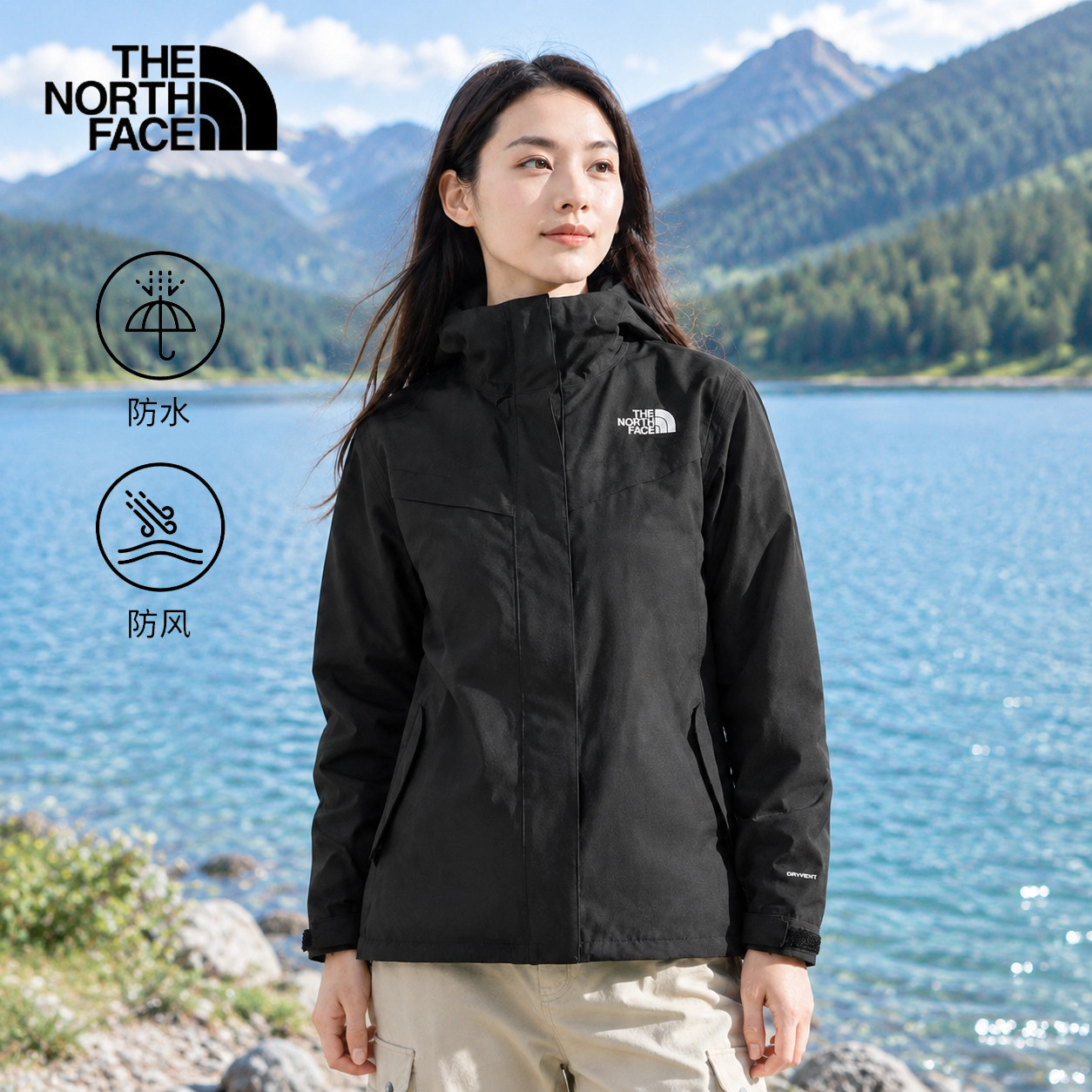 TheNorthFace北面三合一冲锋衣女2026秋冬户外防风抓绒内胆外套
