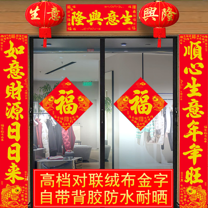 2025蛇年金字对联大吉大利