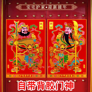 门神贴大门防盗门2026年绒布自粘门贴秦叔宝张飞关羽新年春节门画