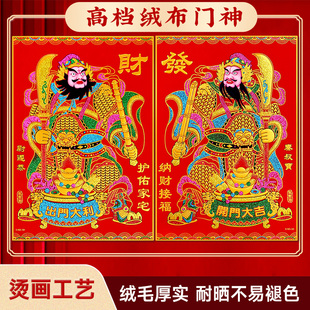 新款绒布门神贴大门秦叔宝门贴2026新年春节装饰张飞关羽贴画单门
