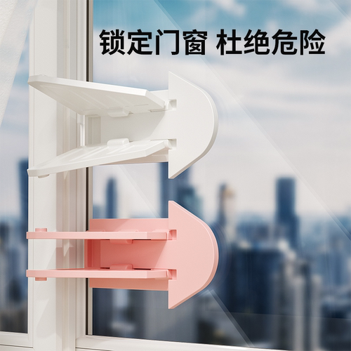 窗户安全锁防夹手儿童平移门锁扣
