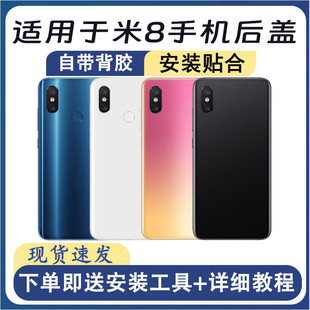 适用于小米8后盖玻璃Xiaomi8UD后屏手机替换电池盖外壳盖板后背壳