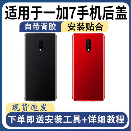 适用OnnePlus一加7后盖玻璃