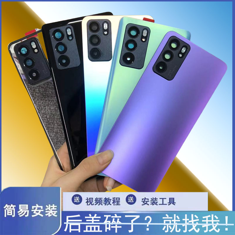 适用于OPPOReno6/Reno6Pro后盖