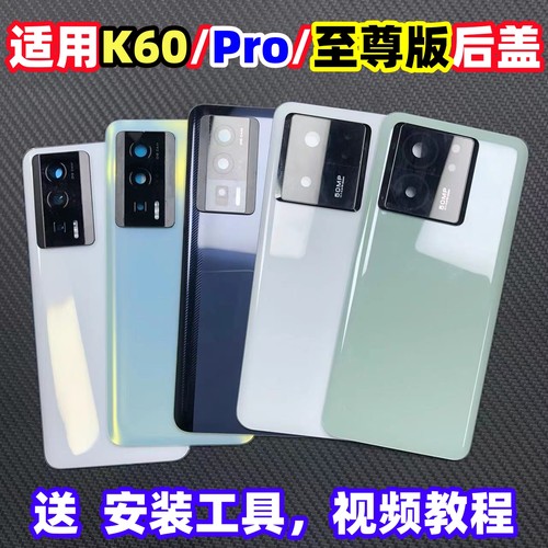 适用红米K60至尊版后盖玻璃改装