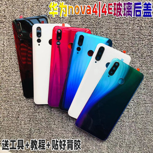 适用于华为Nova4玻璃后盖nova4e手机后壳电池盖替换原装壳屏MAR-A