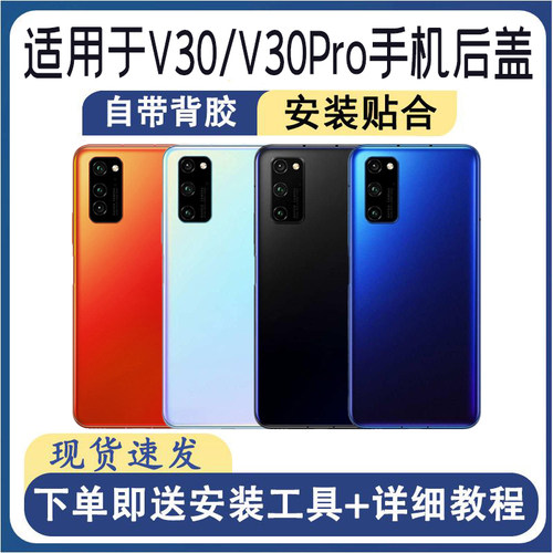 适用荣耀V30/V30Pro后盖玻璃