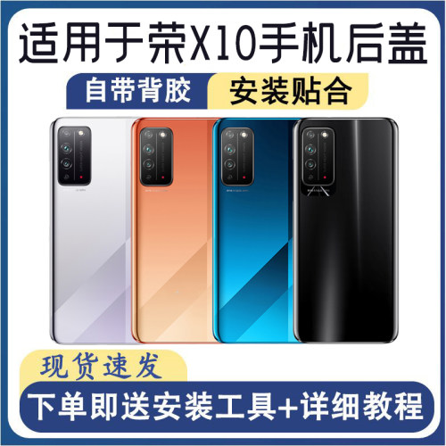 适用于荣耀X10后盖玻璃