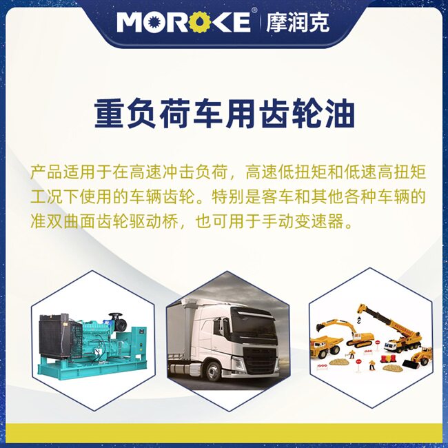 新车用gl5齿轮油80w90差速器后桥油汽车手动变速箱油挖掘机85w1i.图片