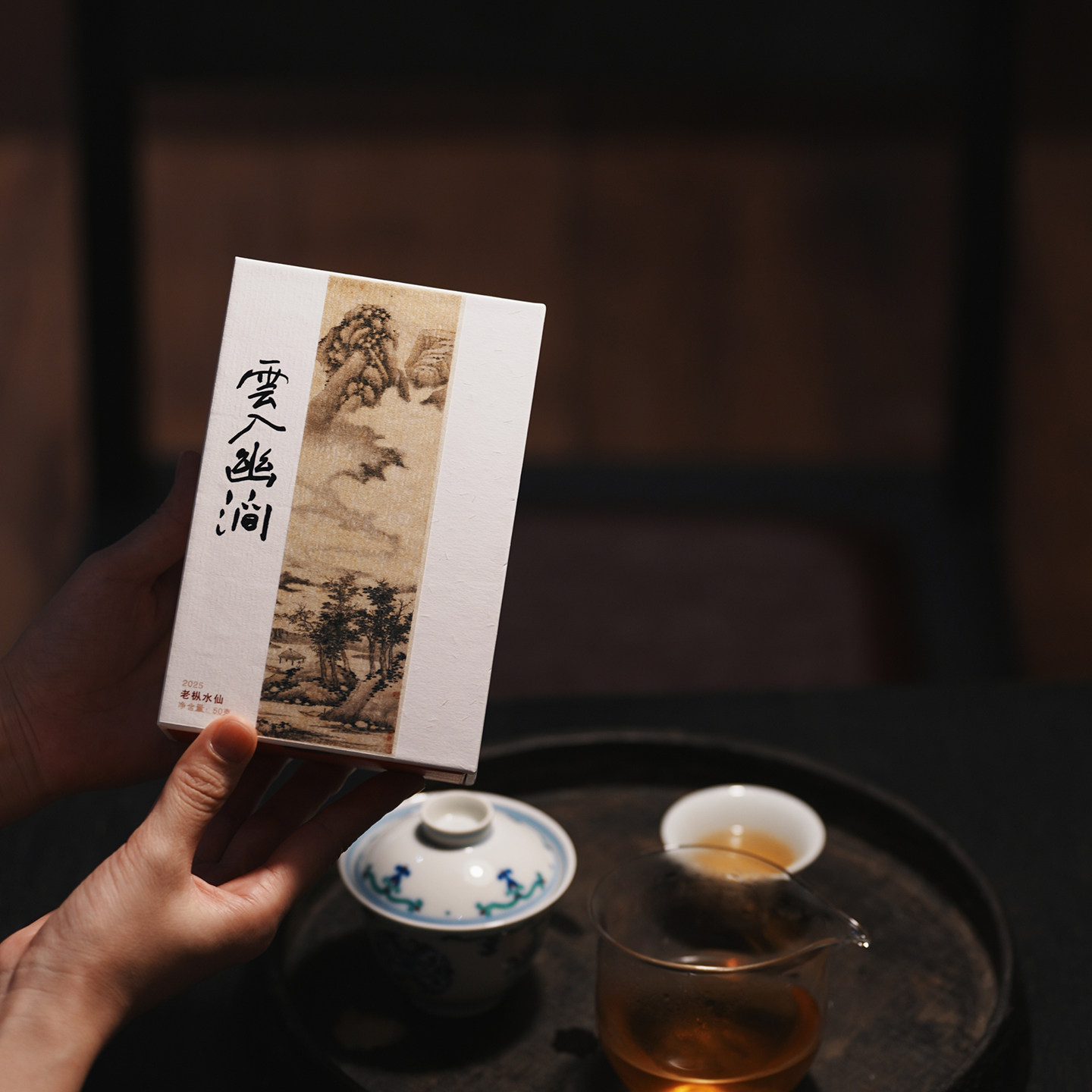 【新品】枞言2025年慧苑坑芦岫老枞水仙 武夷岩茶大红袍 枞韵兰香