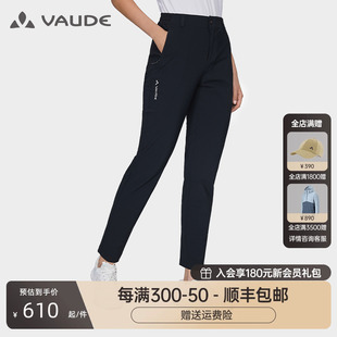 女快干长裤 vaude巍德户外运动速干裤 VG2116411 专柜同款 休闲裤