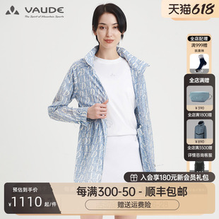 户外运动防紫外线防晒衣服运动风衣超薄女皮肤衣外套 巍德 vaude