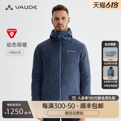 VAUDE巍德男款BLANC80连帽棉服