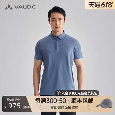 VAUDE巍德短袖polo衫男户外运动