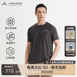 巍德VAUDE速干T恤男轻薄抗菌户外吸湿快干排汗环保休闲透气短袖