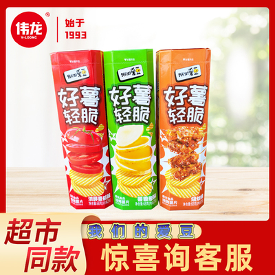 伟龙我们的爱豆好薯轻脆薯片68g盒装儿童网红办公休闲解馋小零食