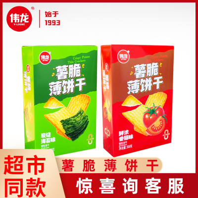 伟龙薯脆薄饼干308g盒装番茄味海苔味网红办公室休闲小零食正品