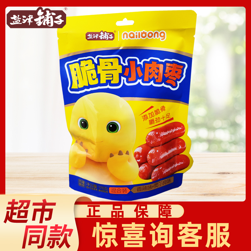 盐津铺子小肉枣大粒脆骨奥尔良味
