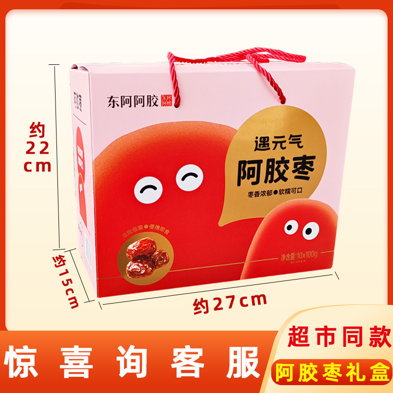 【春节/中秋礼盒】东阿阿胶遇元气阿胶枣1000g蜜枣即食零食送礼品