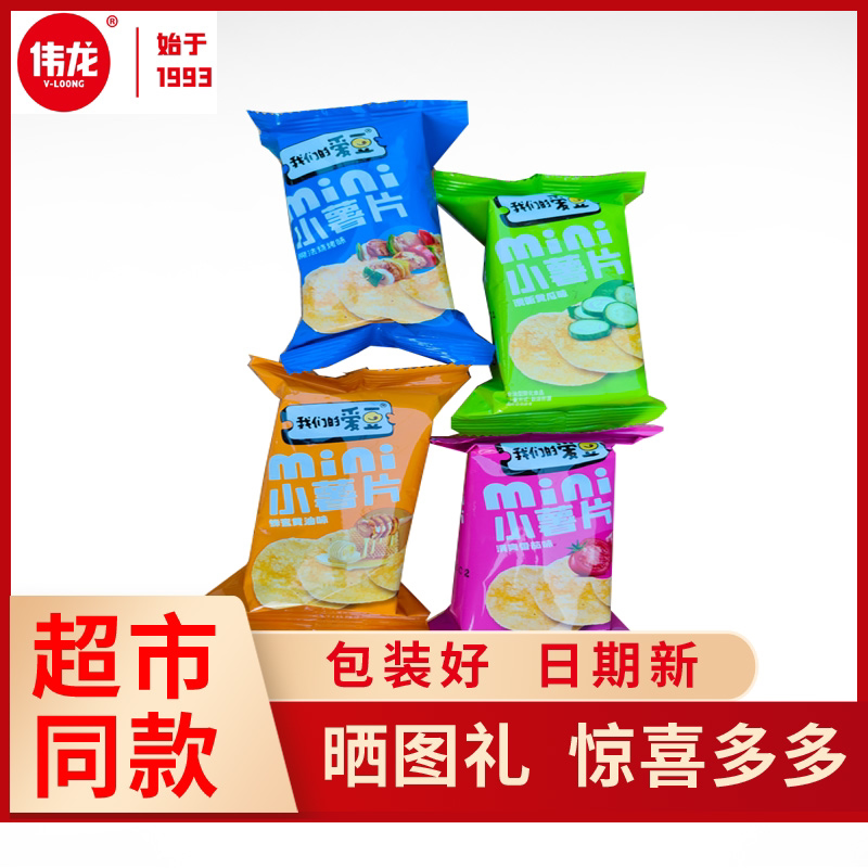 伟龙爱豆小薯片儿童零食办公室网红整箱散装薯条追剧膨化休闲即食