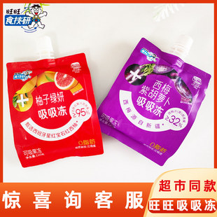 旺旺食技研旺上加旺吸吸冻120g西梅紫胡萝卜味果冻儿童休闲小零食
