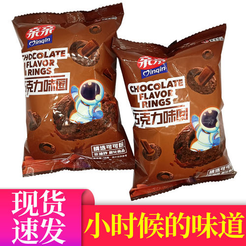 精选可可粉亲亲非油炸巧克力圈