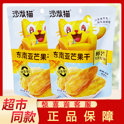沙发猫水果干软糖口感纯粹果香